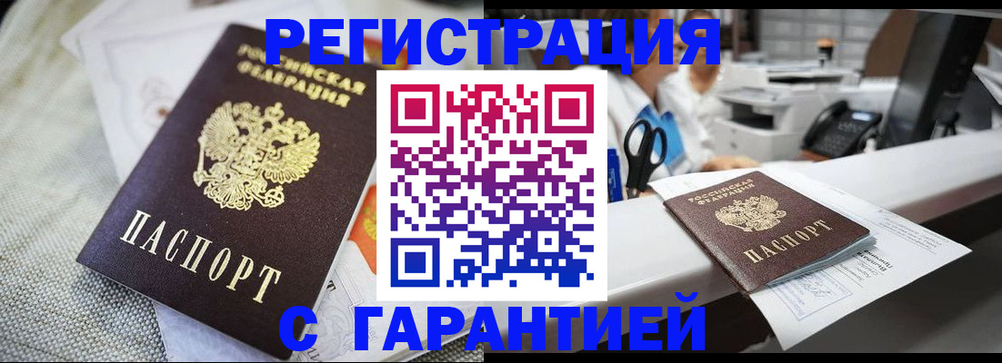 прописка в квартире в Аркадаке