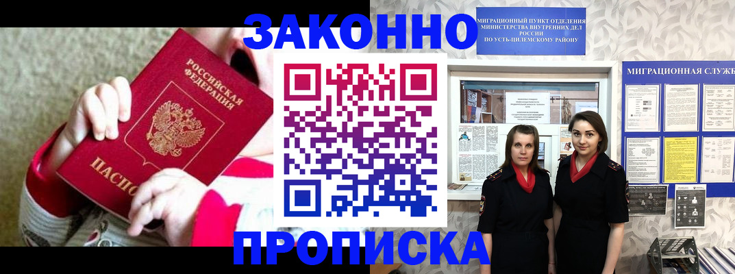 прописка регистрация в Аркадаке