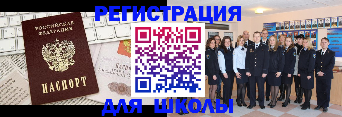 прописка законно в Аркадаке