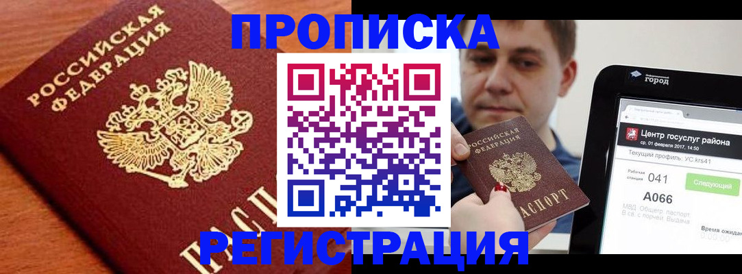 пропишу в квартире в Аркадаке