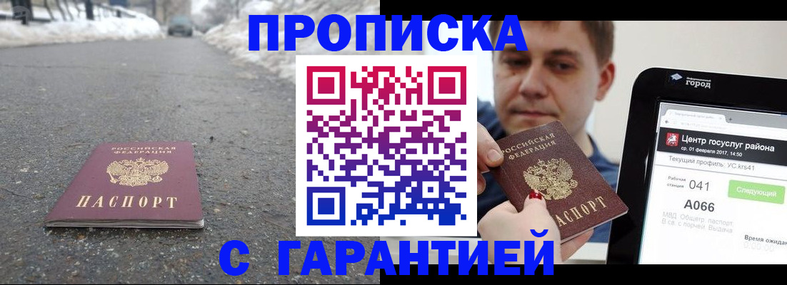 прописка ребенка в Аркадаке