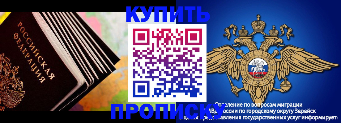 временная регистрация купить в Аркадаке