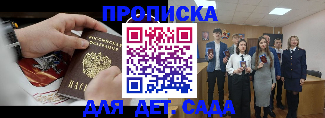 временная регистрация 2025 в Аркадаке