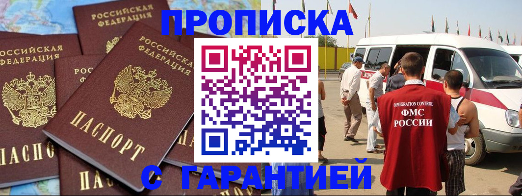 временная регистрация законно в Аркадаке