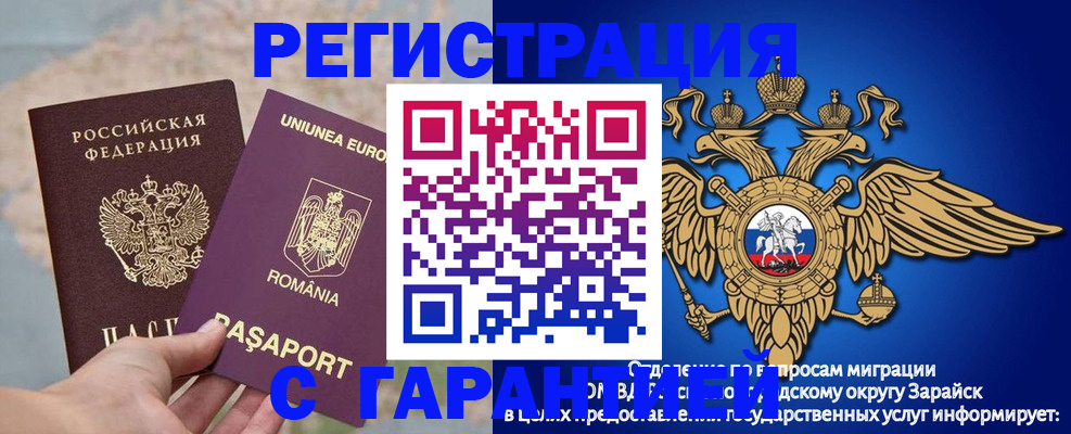 купить прописку в Аркадаке
